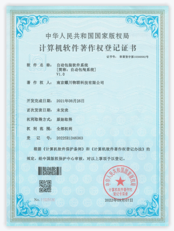 技術(shù)專利