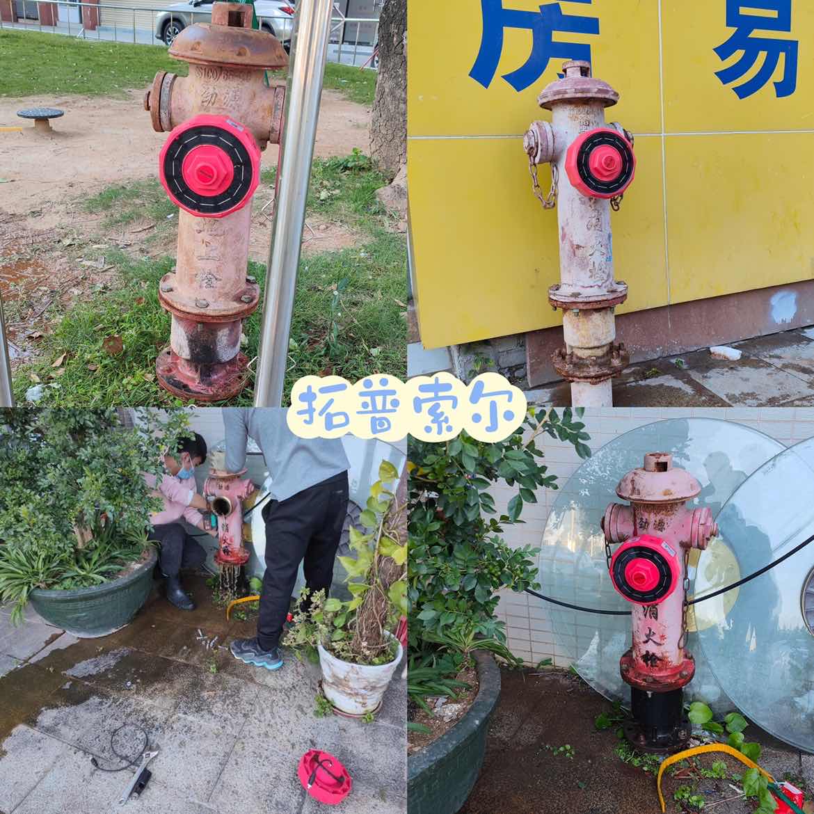 智慧消火栓.JPG