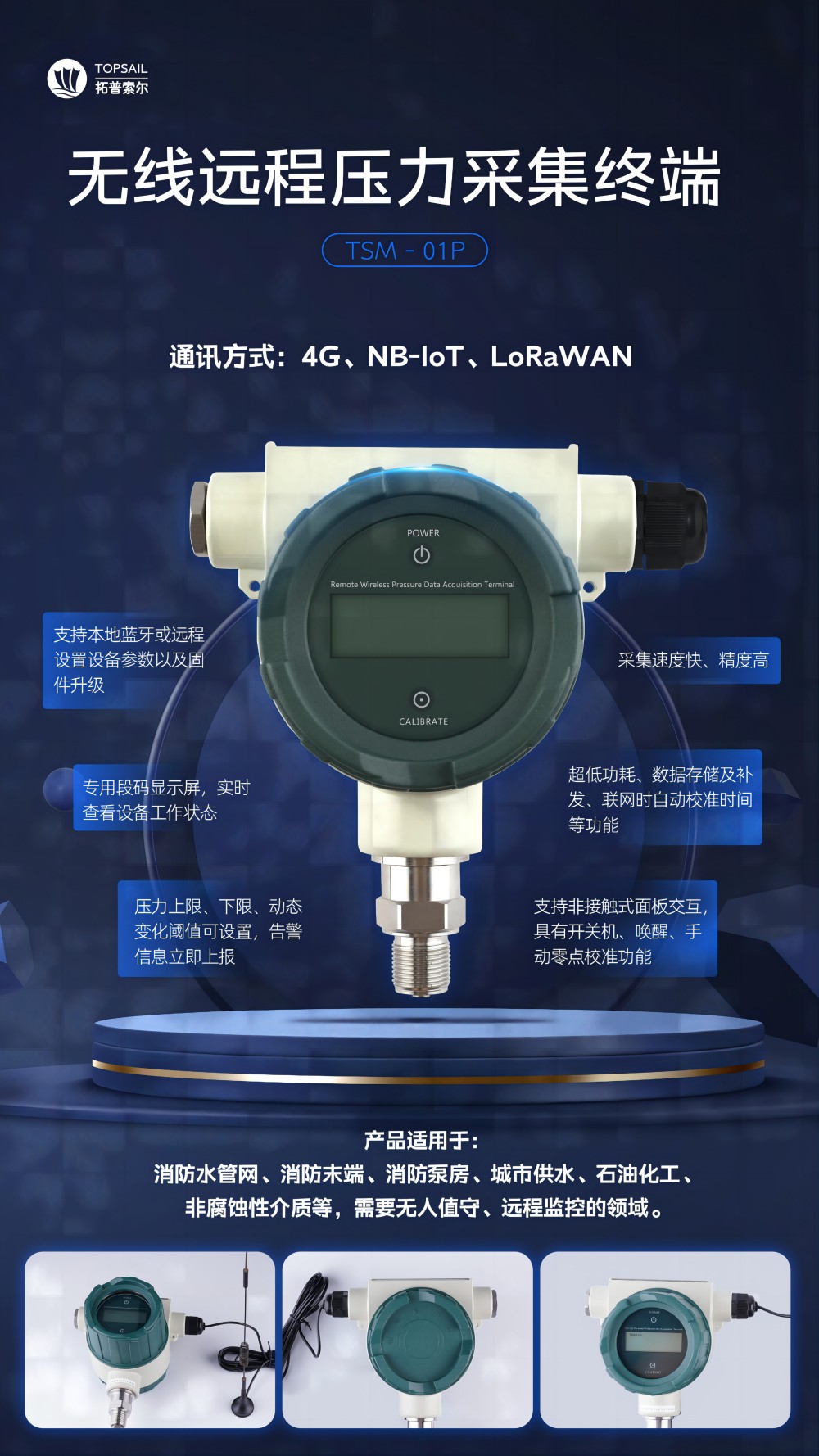 壓力傳感器.jpg