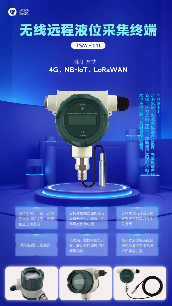 液位傳感器.JPG