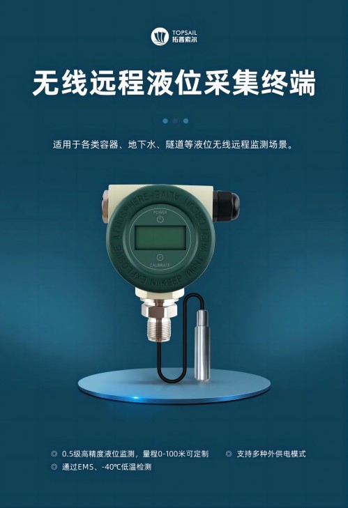液位傳感器(2).jpg