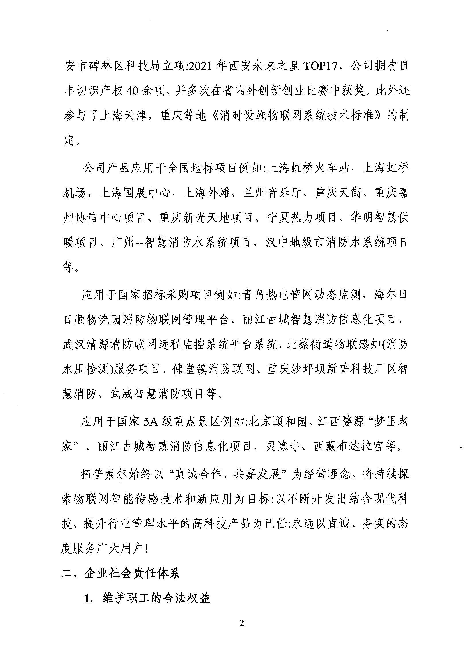 綠色工廠-社會責任_01.jpg