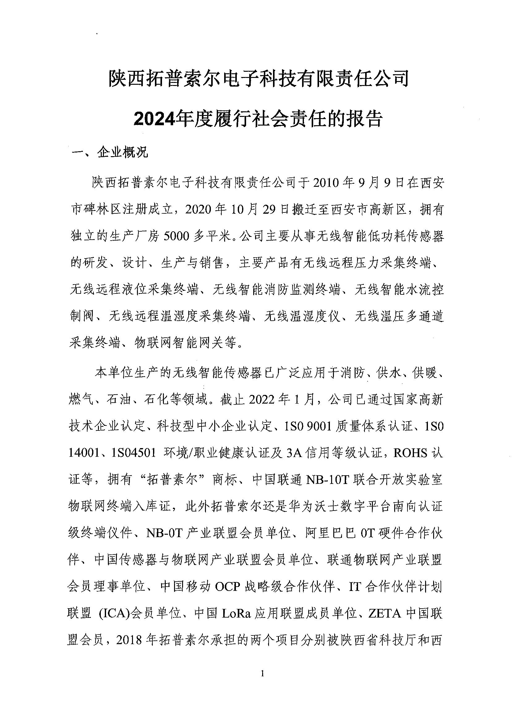 綠色工廠-社會責任_00.jpg