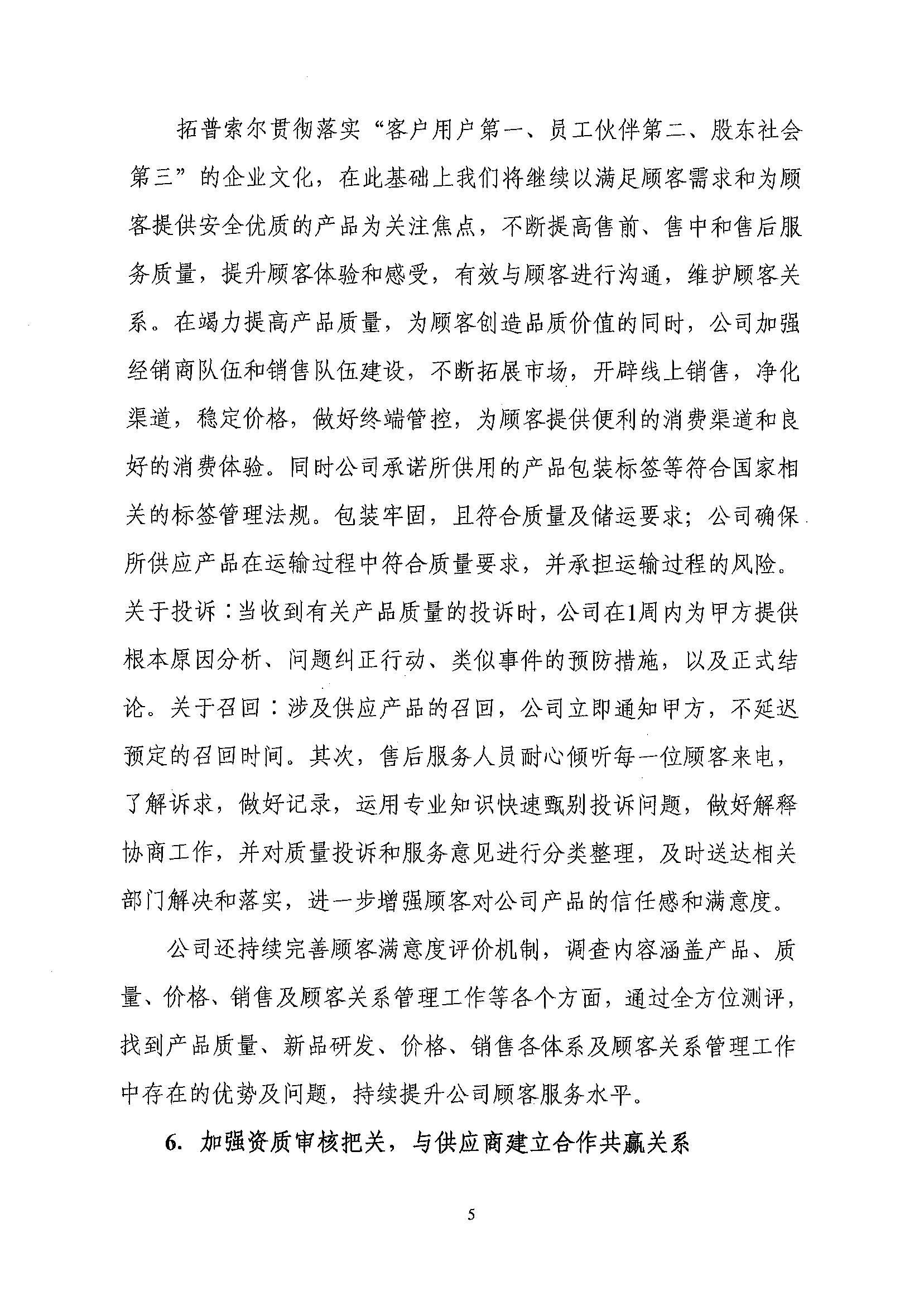 綠色工廠-社會責任_04.jpg