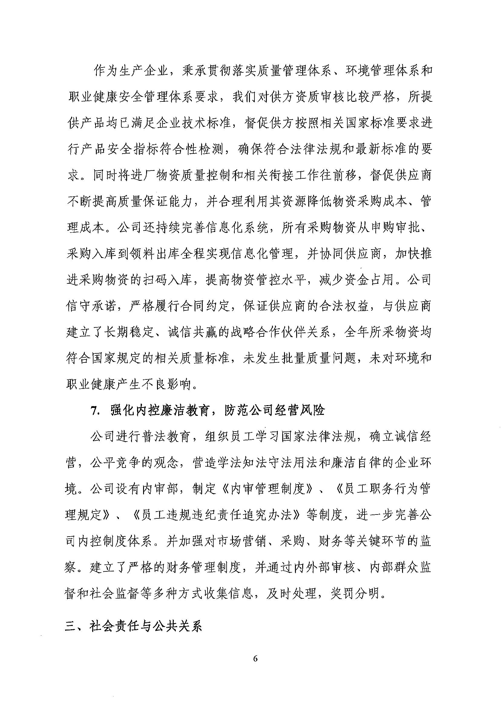 綠色工廠-社會責任_05.jpg