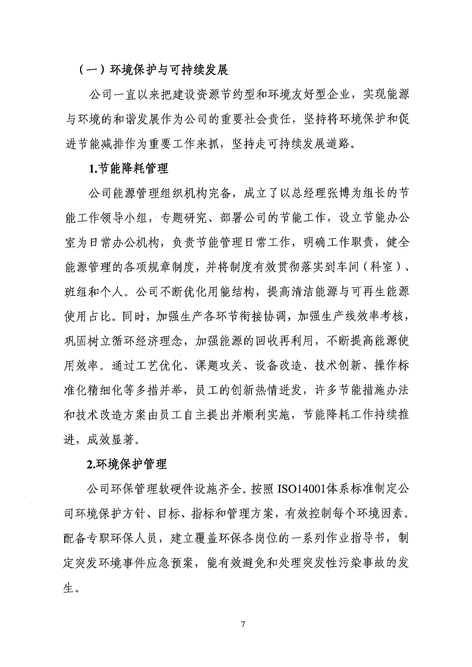 綠色工廠-社會責任_06.jpg
