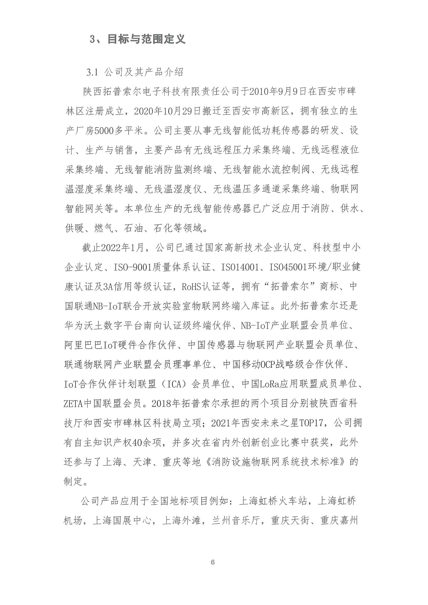 碳足跡報告_08.jpg